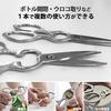 Kitchen Shears, Kitchen Scissors, Disassembled and Washable, All Stainless Steel, Multi-functional, Dishwasher Safe