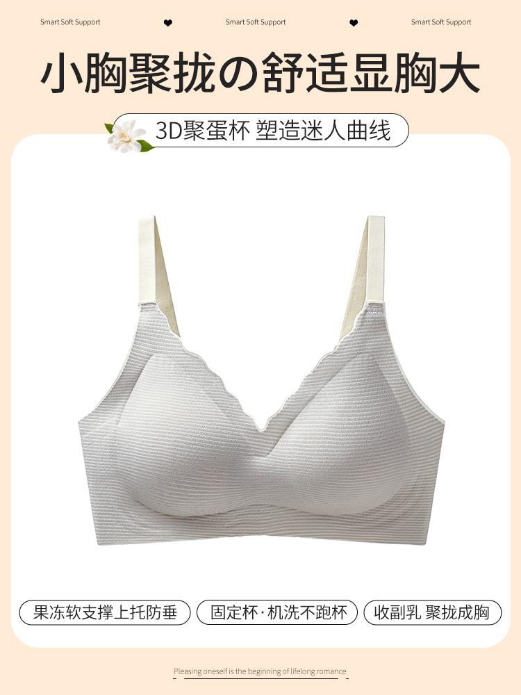 Beautiful back lift, secondary breasts fixed cup soft support seamless underwear women's small breasts gather, anti-sagging upper support bra cover