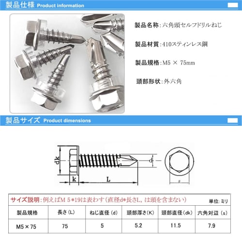 Hex Head Stainless Steel Screws, Self-Drilling Screws, Self-Tapping Screws (5 x 75mm, 50 pieces)