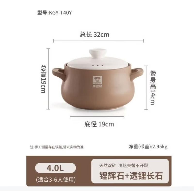 Kobach 4L Ceramic Stew Pot