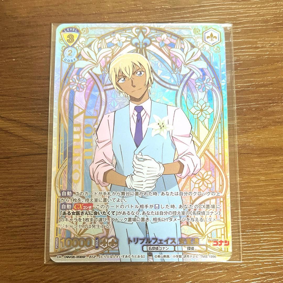 Detective Conan WSB TV Anime 30th Anniversary Toru Amuro BSP