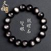 Natural Obsidian Bracelet With Dual Eye Polished Beads Unisex Geometric Style Handmade Jewelry Gift