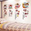 Class layout classroom decoration elementary school cultural wall sticker class convention cartoon inspirational sticker slogan
