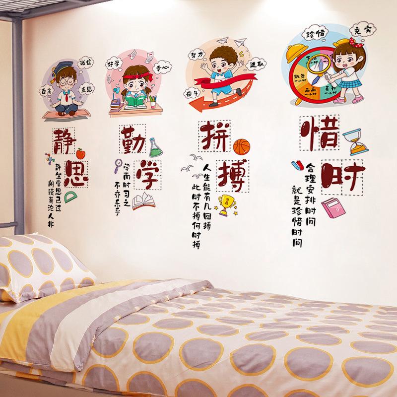 Class layout classroom decoration elementary school cultural wall sticker class convention cartoon inspirational sticker slogan