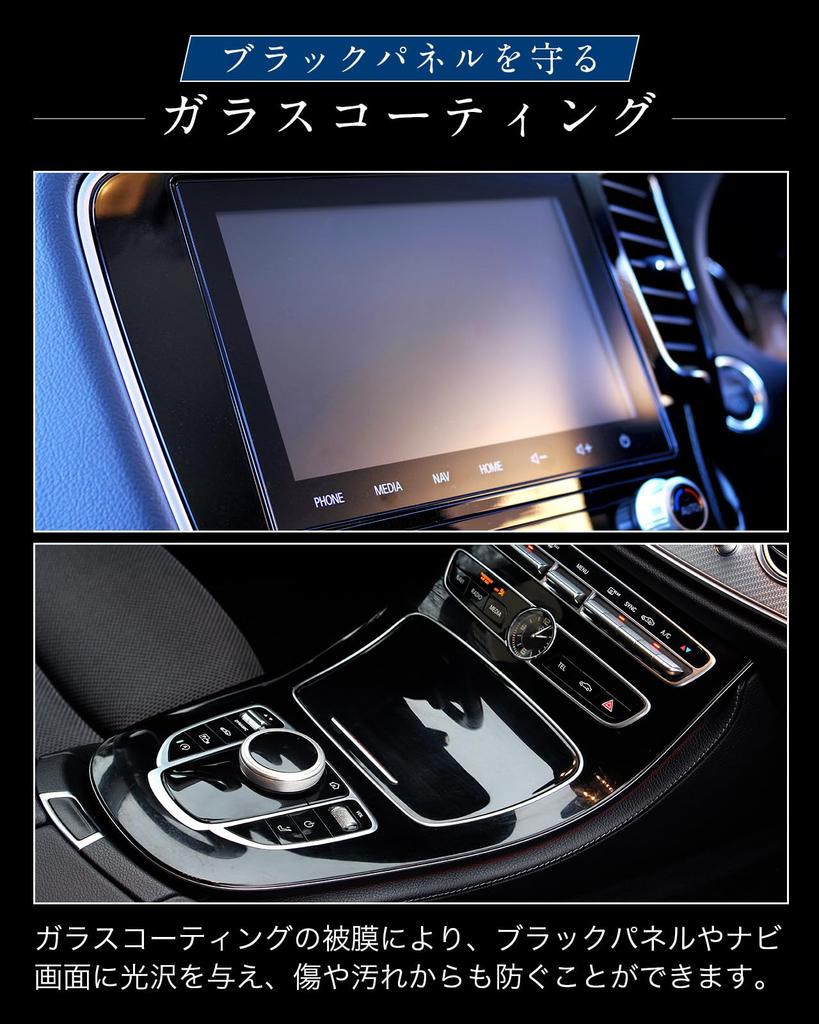 a 9H piano black protective glass coating cleaner for black panel car navigation made in provides scratch and stain resistance and a glossy CJCOAT,