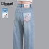 Women's High-Waist Washed Embroidered Wide-Leg Jeans