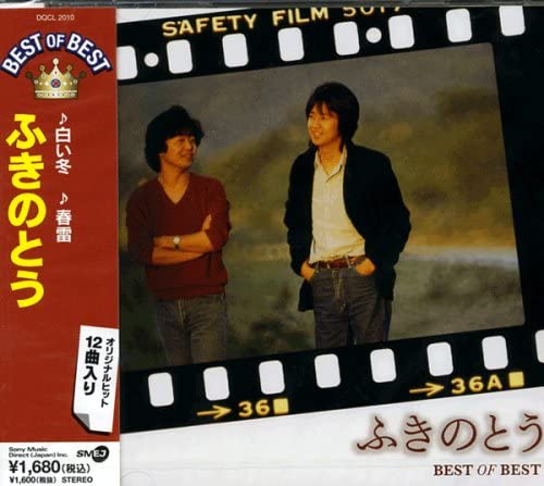 

CD FUKINOTO - Fukinoto Best Shiroi Fuyu Minamikaz DQCL2010 Japan ObiJapanese Pop/Rock Used