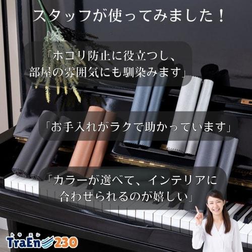 TraEn230 Electronic Piano Cover, Piano Keyboard Cover, 88-Key Upright Piano Cover (Orange)