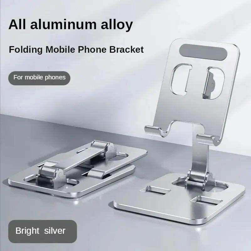 1PC Universal Aluminum Alloy Mobile Phone Tablet Holder Adjustable Flexible Folding Lazy Desktop Live Streaming Mobile Phone Holder