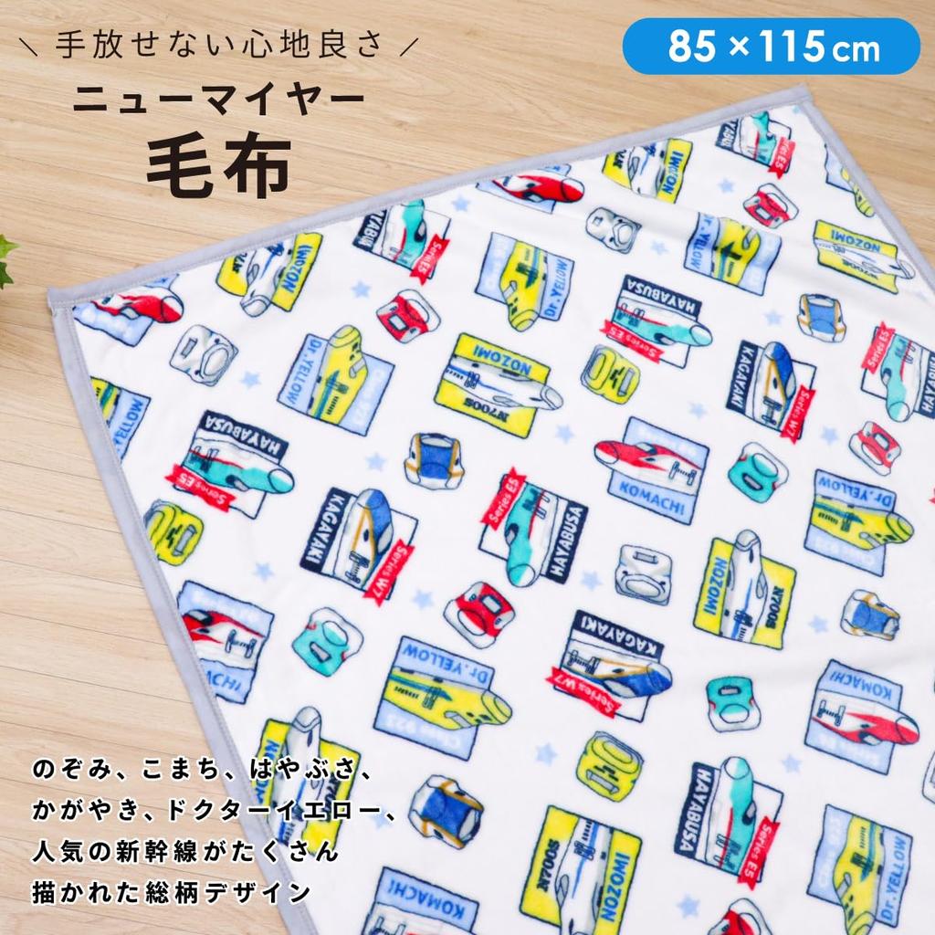 Un Doudou Fluffy Baby Blanket, 85x115cm, JR Shinkansen New Meyer, Warm Material, JR8301-B