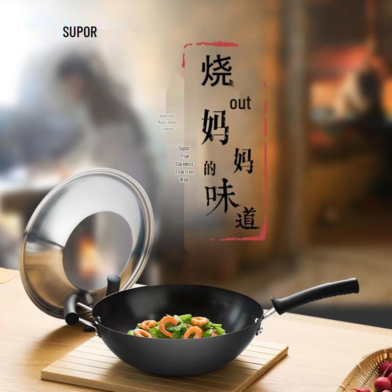 SUPOR 30cm True Iron Non-Stick Wok with Visible Standing Lid