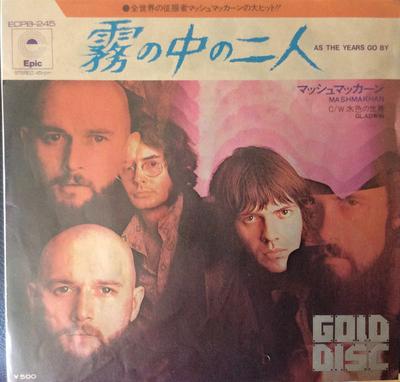 7inch Record MASHMAKHAN - Kiri No Nakano Futari =as The Years ECPB245 Epic Japan Rock Used
