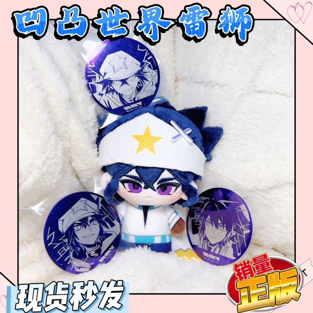 Stuffed Aotu Ray 10Cm Mini Doll Keychain Puppets Toys For Children Adults Collectible Creative Birthday Gift Cute Plush Dolls