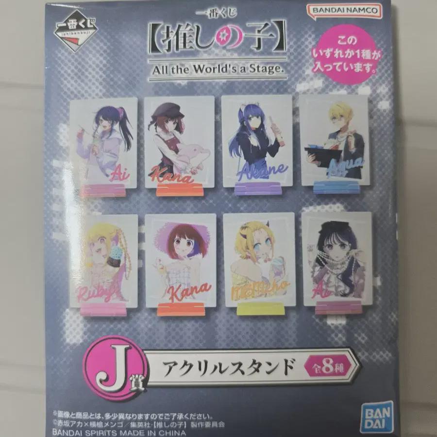 

Любимый ребенок Лотерея Чейл Ичибанкудзи Приз J Случайная запечатанная