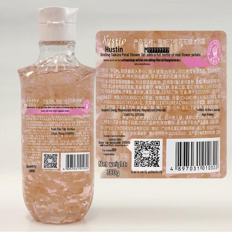 Kustie Sakura Petal Shower Gel