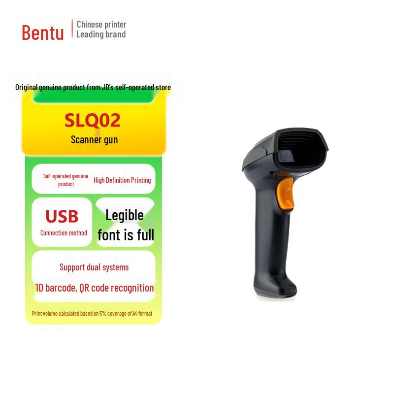 Pantum SLQ02 USB 2D Barcode Scanner