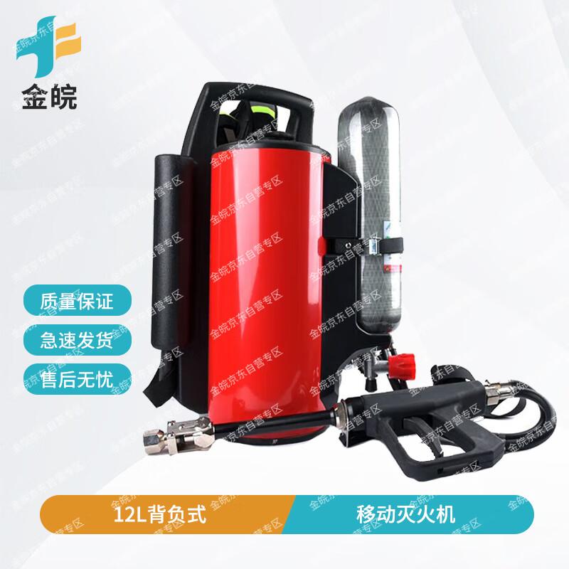 Jinwan 12L Mobile Fine Water Mist Fire Extinguisher