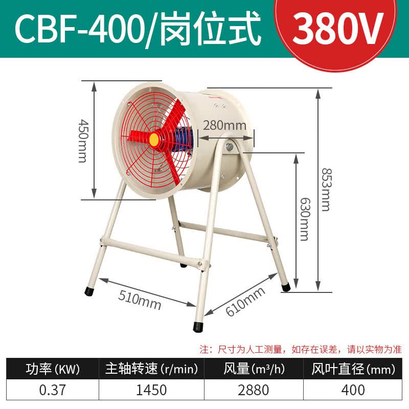 Jundingying CBF-400 Industrial Exhaust Fan