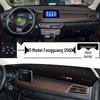 Compatible Anti-Glare and Heat Insulation Dashboard Mat for Dongfeng Fengguang S560