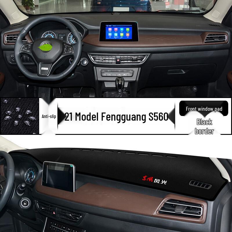 Compatible Anti-Glare and Heat Insulation Dashboard Mat for Dongfeng Fengguang S560