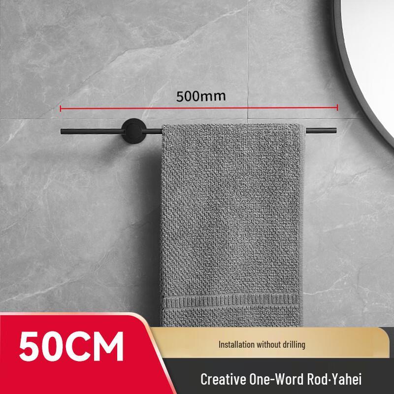 304 Stainless Steel No-Drill Bathroom Towel Bar 50cm