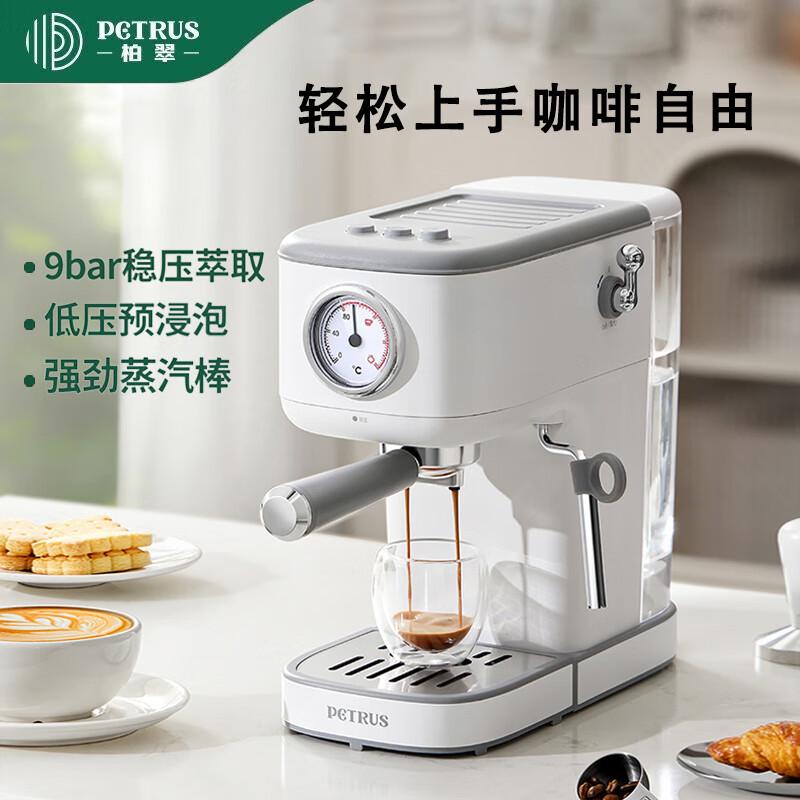 Petrus PE3366A Espresso Machine CN plug (adapter included)