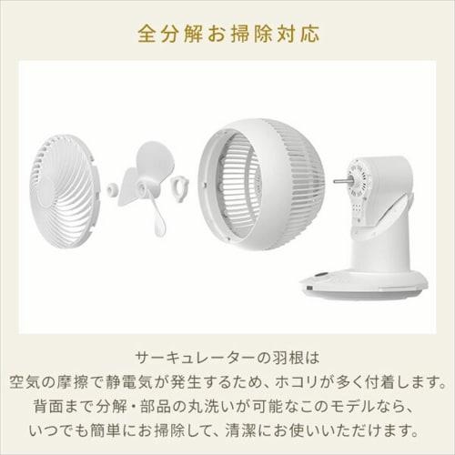 Yamazen Washable Circulator DC Motor Quiet 20 Tatami Mats (Ventilation/Air Circulation) (Easy to Disassemble for Cleaning Model) (360 Degree Swing) (8