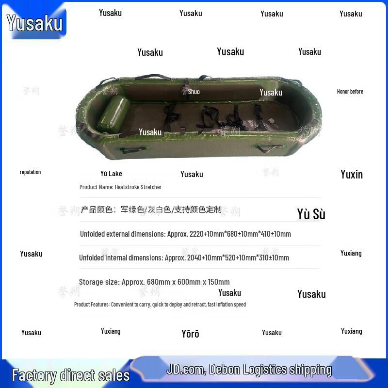 Heatstroke Rescue Stretcher Set