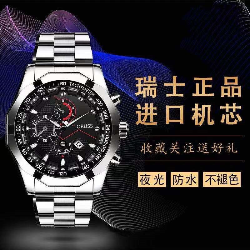 Time Watch Quartz Watch Multi-Function Three-Eye Chronograph Watch Waterproof Business Men'S Watch Men'S