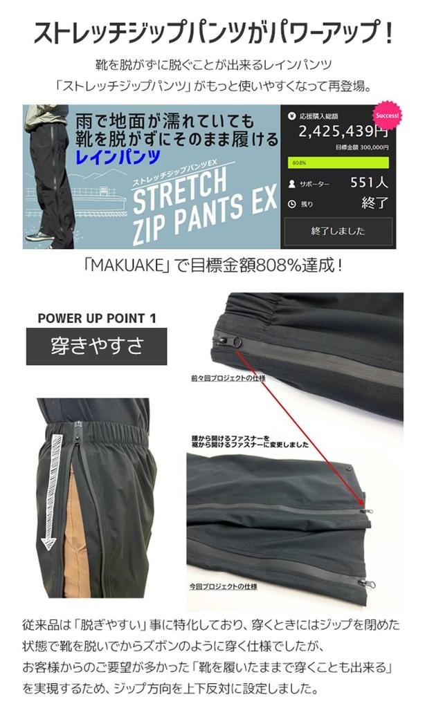 Rain Stretch Zipper Full Side Can be worn with shoes [Fukuzaya] Pants, EX, Opening, (Size L)