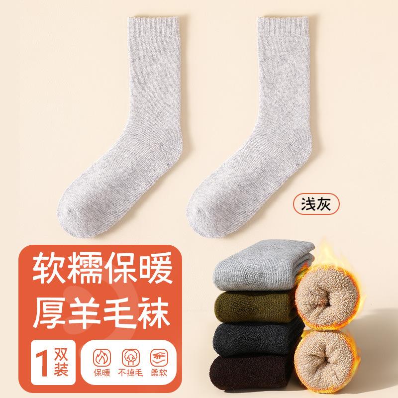Cashmere socks for women in autumn and winter, mid-calf socks with fleece and thickening, sleeping moon long socks, solid-colored men s wool socks wool socks-women's style светло-серый