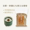 I H Räucherstäbchen Indisches Altes Berg-Sandelholz Räucherpuder 300g Taiwanesisches Räuchersandelholzpulver für Buddhistische Altäre und Gedenkfeiern HAUS+