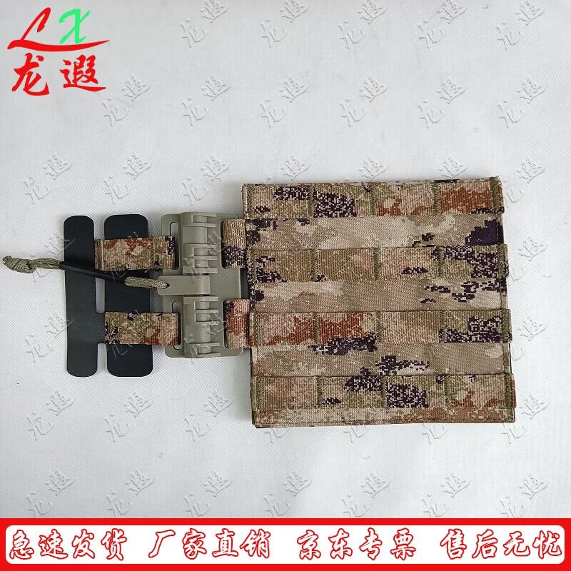 Longxia Tactical Vest Front Quick Release Buckle Set