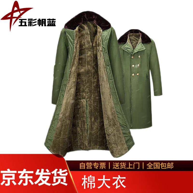 Wucai Fanlan Military Cotton Winter Coat
