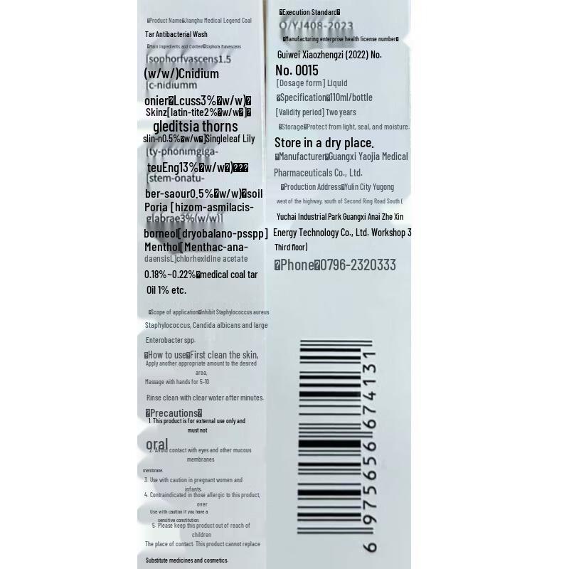 sakose Anti-Dandruff & Oil Control Hair Treatment