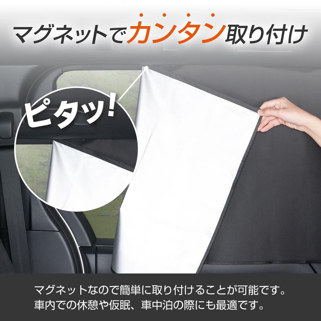 Seiwa Car Easy Magnetic LL Size X Easy Titanium Silver Coated UV Complete Light Increased Heat Heatstroke Car Leisure Curtain, Curtain, (W1050mm