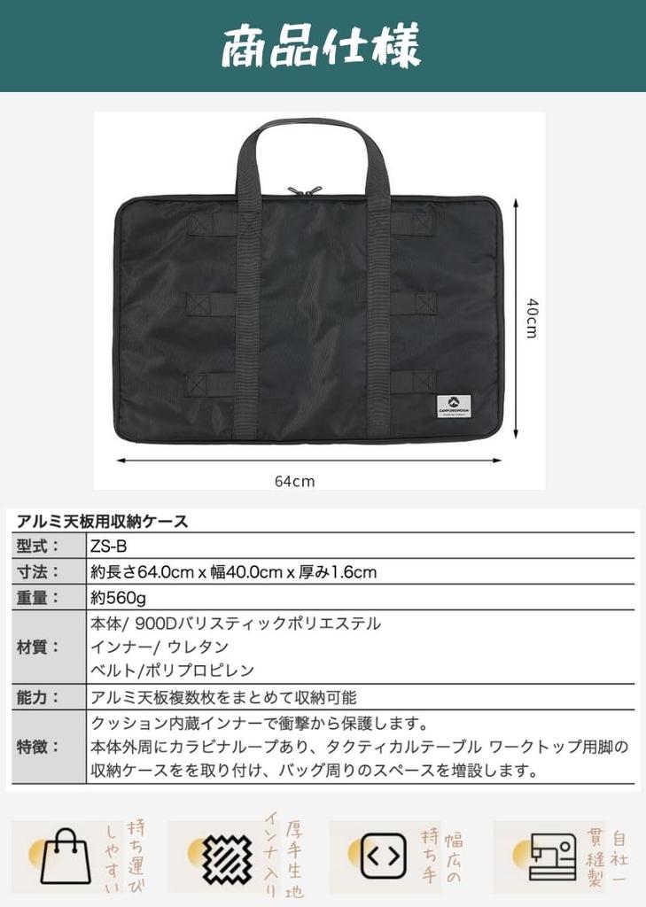 CAMPING MOON Field Rack, Aluminum Top, Tactical Table, Table One Worktop, Storage Bag, Black, Black Gear ZS-B