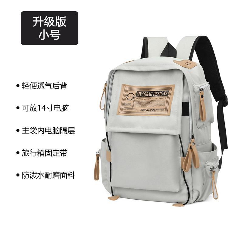 Schoolbag Backpack Women's 1011 New Fashion Advanced Sense Backpack Schoolbag Male High School Students High Value Large Capacity College Students