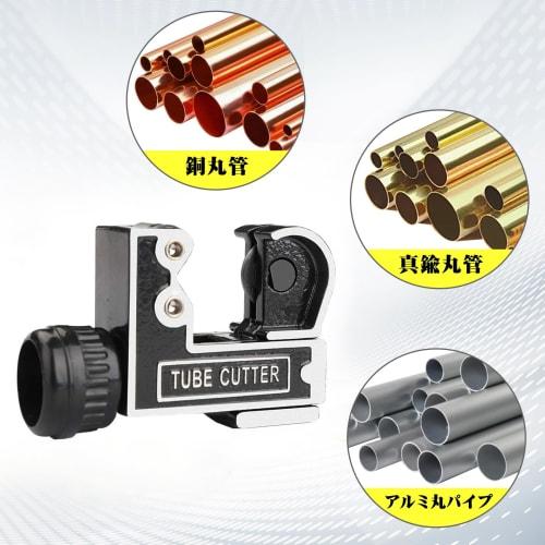 Spurtar Pipe Cutter, Cutting Capacity 3-28mm, Tube Cutter for Cutting Erector Pipe, Copper Pipe, Aluminum Pipe, PTC-328