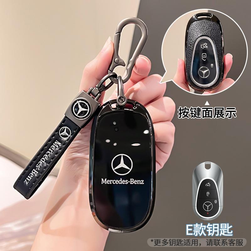 Automašīnas atslēgas maciņa vāciņš Mercedes-Benz A