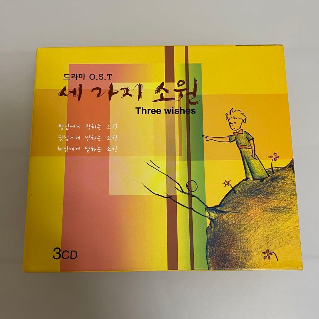 

[USED] Korean Drama Soundtrack Collection: Three Wishes OST (Out of Print)
