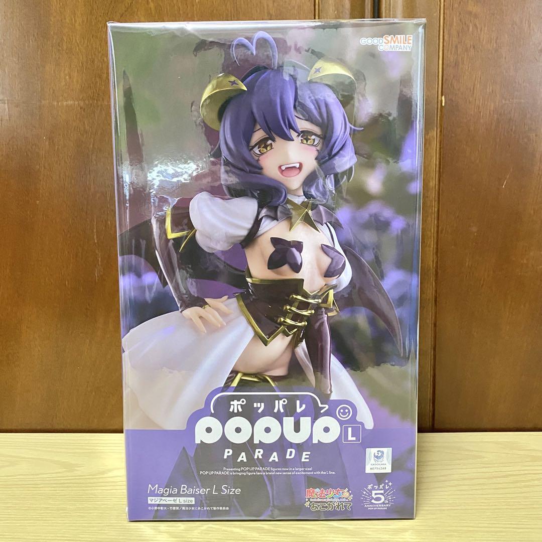 

[USED] POP UP PARADE Magiabeze Figure