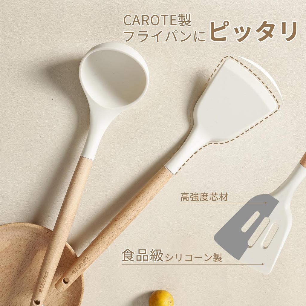 CAROTE Silicone Kitchen Utensil and Beige 4-Piece Set Spatula, Ladle, Tongs, Whisk, High-Heat Resistance, (4-Piece Set)