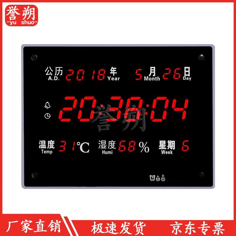 Yushuo GPS Beidou Satellite Electronic Clock