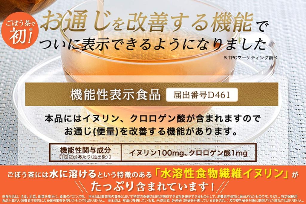 S funkčním čajem Ajikan z praženého lopuchu Prémiová směs lopuchu Díky za hromadný nákup Sada 90 sáčků Sáčky x 3 v balení Přibližně 108 l s