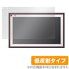 Miyavix Amazon Echo Show 15 Protective Film Made In Japan OverLay Plus Anti-Reflective Anti-Fingerprint Anti-Bubble