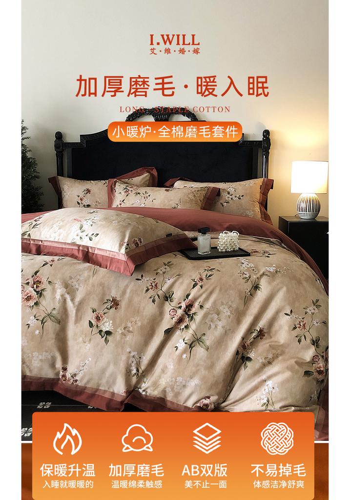 High end cotton light luxury retro thick warm brushed four piece set - Zhijin