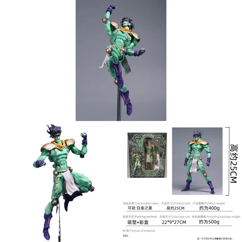 Jojos Bizarre Adventure Kujo Jotaro Figure Pvc White Platinum Star With Articulated Limbs For Fans
