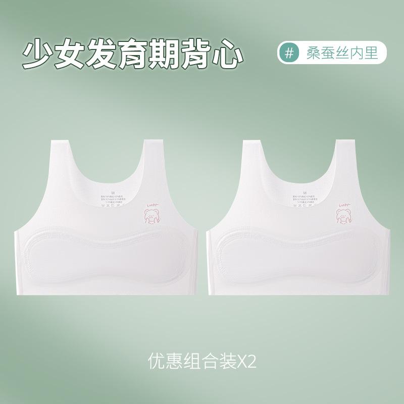 Girls' Development Period, Age-old Light and Thin Material Underwear-year-old Primary School Children and Girls First Stage Small Vest