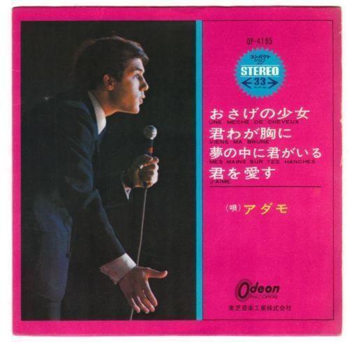 

7inch Record ADAMO - Girl with pigtails / You are in my OP4195 ODEON 1966 Japan Pop